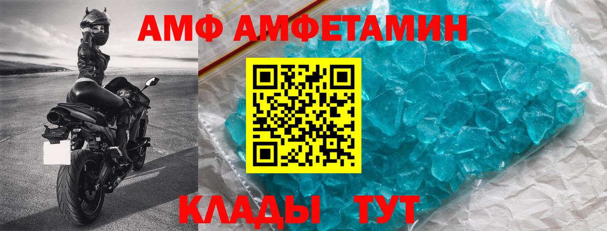 мега маркетплейс  Амфетамин  Мелеуз  АМФЕТАМИН Premium 