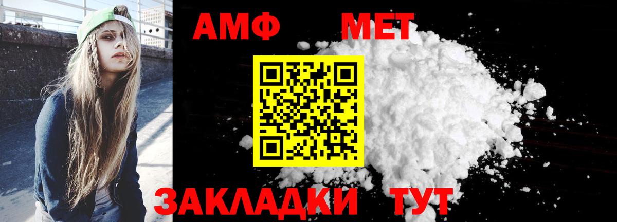 АМФ 98% Мелеуз