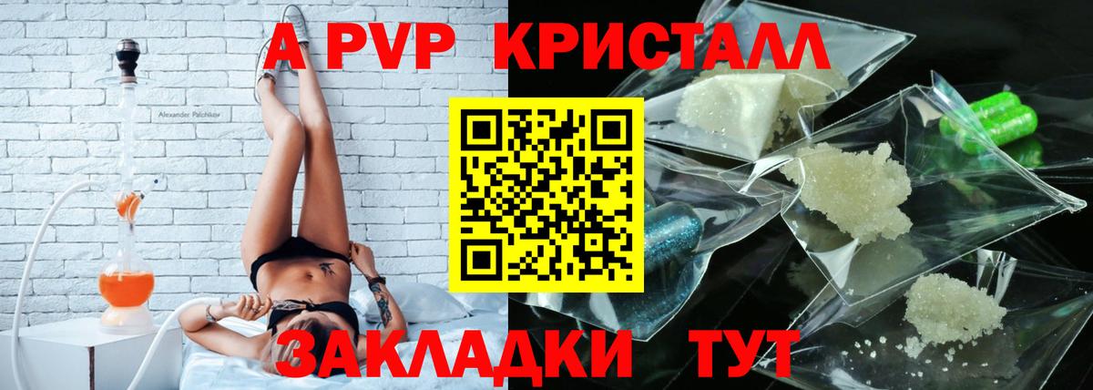 A PVP СК КРИС  Alpha-PVP СК  APVP Crystall  Мелеуз 