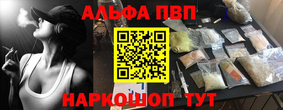 A-PVP Crystall Мелеуз