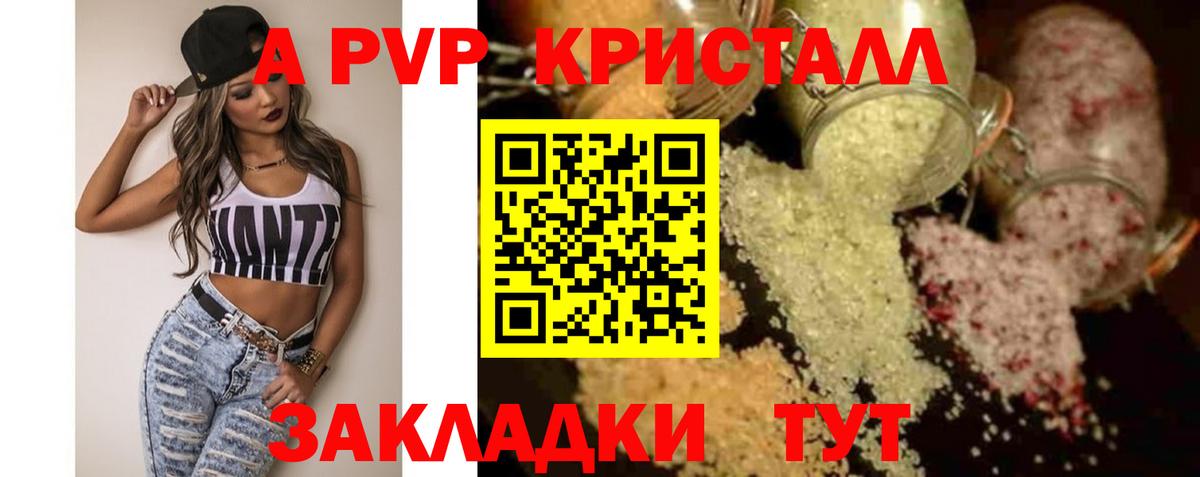купить закладку  А ПВП кристаллы  Мелеуз  Альфа ПВП кристаллы  Вход с VPN  Alfa_PVP кристаллы 