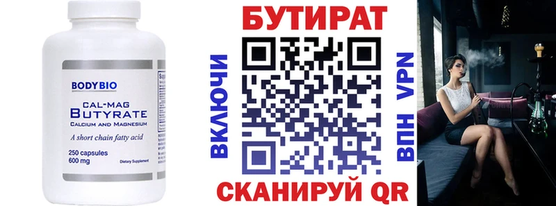БУТИРАТ 99%  сколько стоит  Мелеуз 