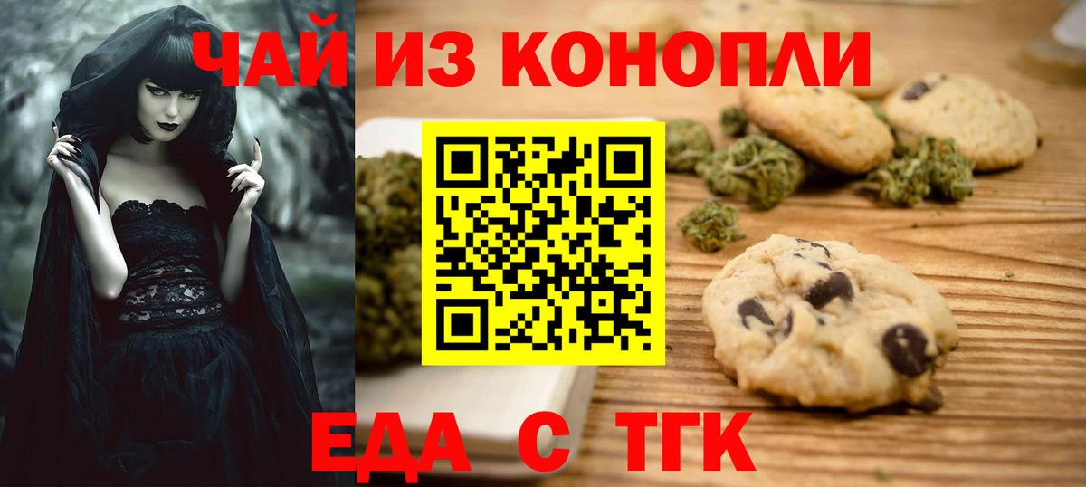 Мелеуз  Cannafood марихуана  Вход с VPN 