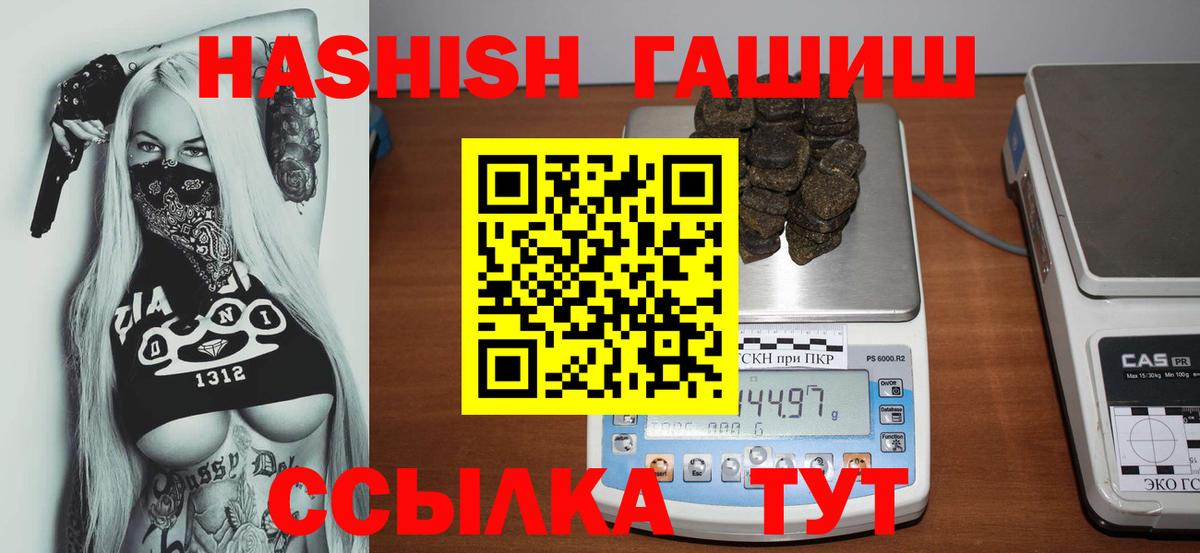 ГАШИШ убойный Мелеуз