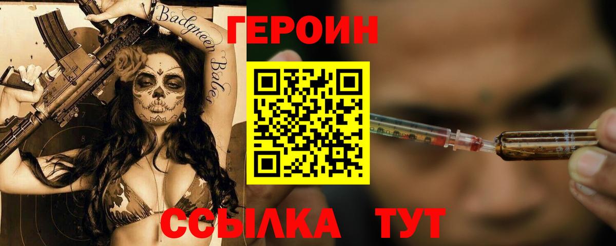 Героин герыч  Мелеуз 
