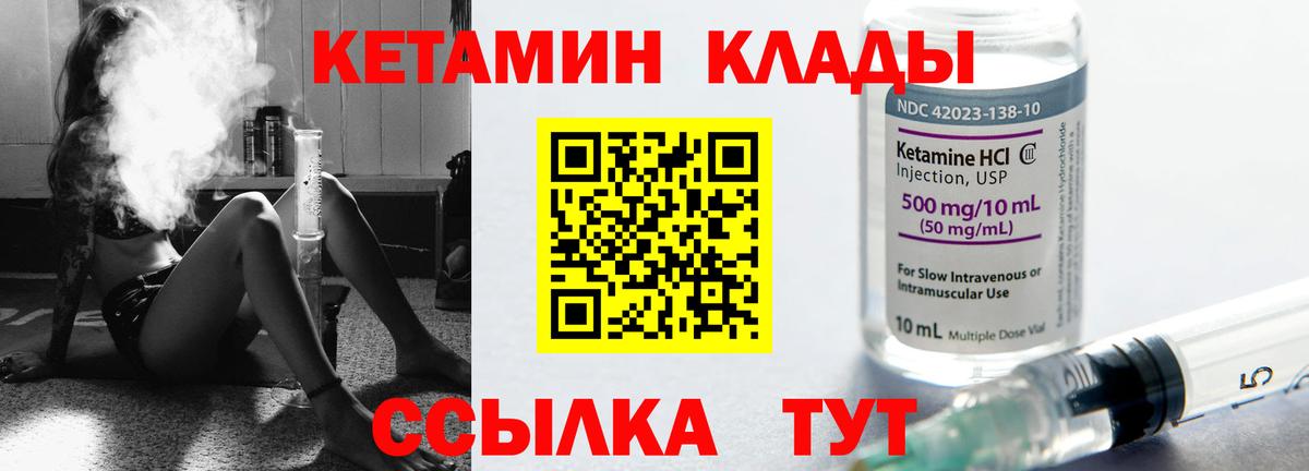 КЕТАМИН ketamine  Мелеуз  Кетамин ketamine 