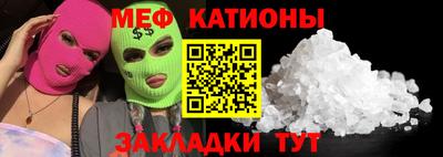 мяу мяу мука Аргун