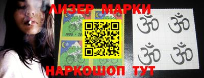 марки nbome Заволжье