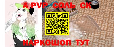 стаф Апшеронск