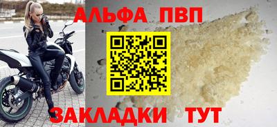 стаф Апшеронск