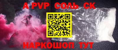 спайс Заводоуковск