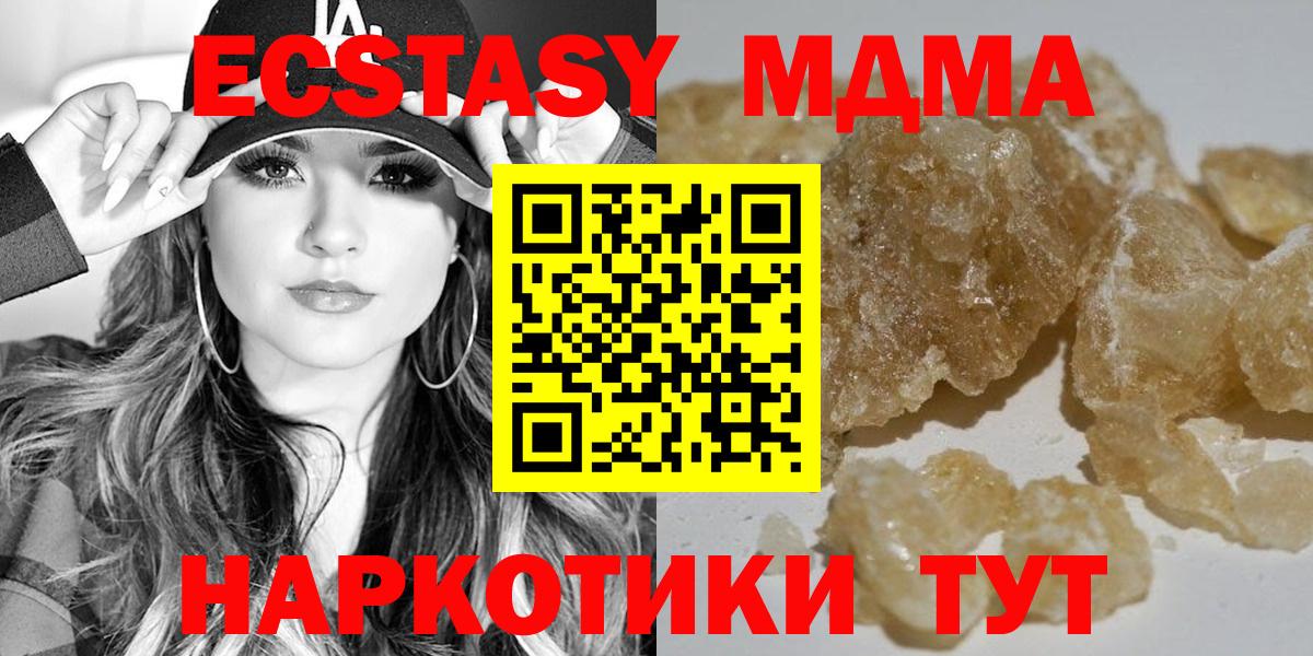 МДМА молли  Вход с VPN  MDMA  Мелеуз  МДМА молли 