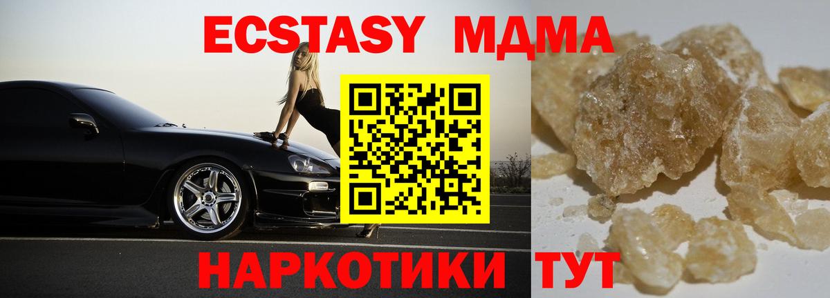 MDMA Molly Мелеуз