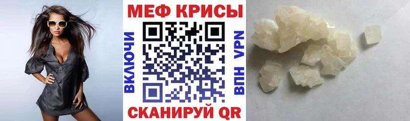 hydra Мелеуз МЕФ кристаллы