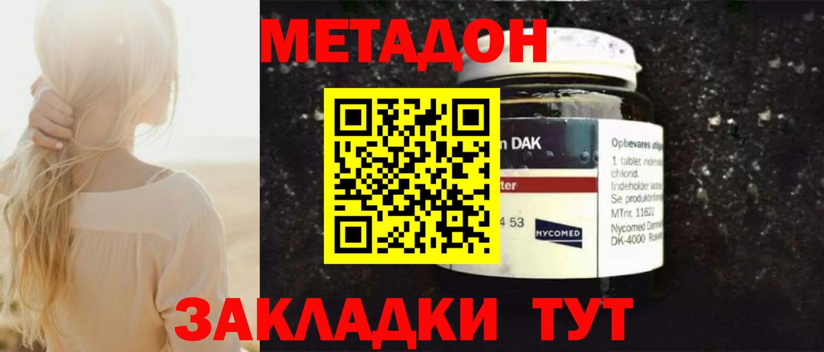 Метадон methadone  Вход с VPN  Мелеуз  МЕТАДОН VHQ 
