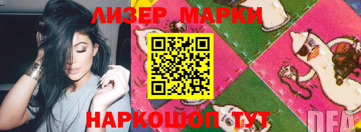 продажа наркотиков  Марки 25I-NBOMe 1500мкг  Вход с VPN  Мелеуз 