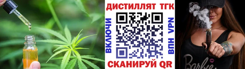 Дистиллят ТГК вейп  Мелеуз 
