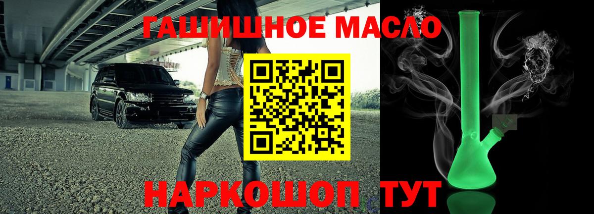 Дистиллят ТГК THC oil Мелеуз