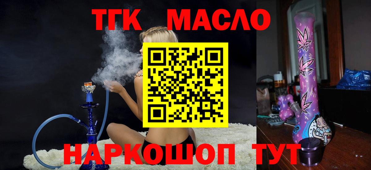 Мелеуз  Дистиллят ТГК вейп с тгк  где найти   Дистиллят ТГК вейп  Вход с VPN 