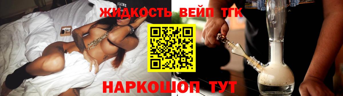 купить   Мелеуз  Дистиллят ТГК жижа 