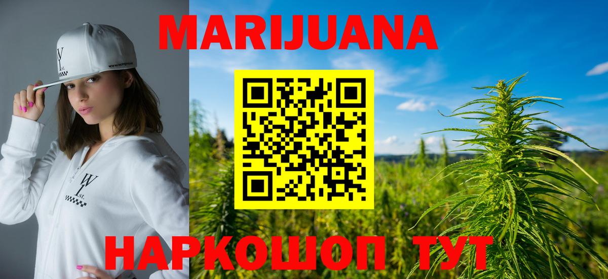 Бошки марихуана LSD WEED Мелеуз